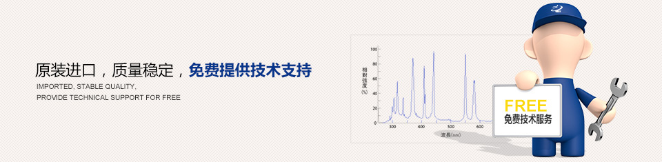 廈門圣威爾免費提供技術支持